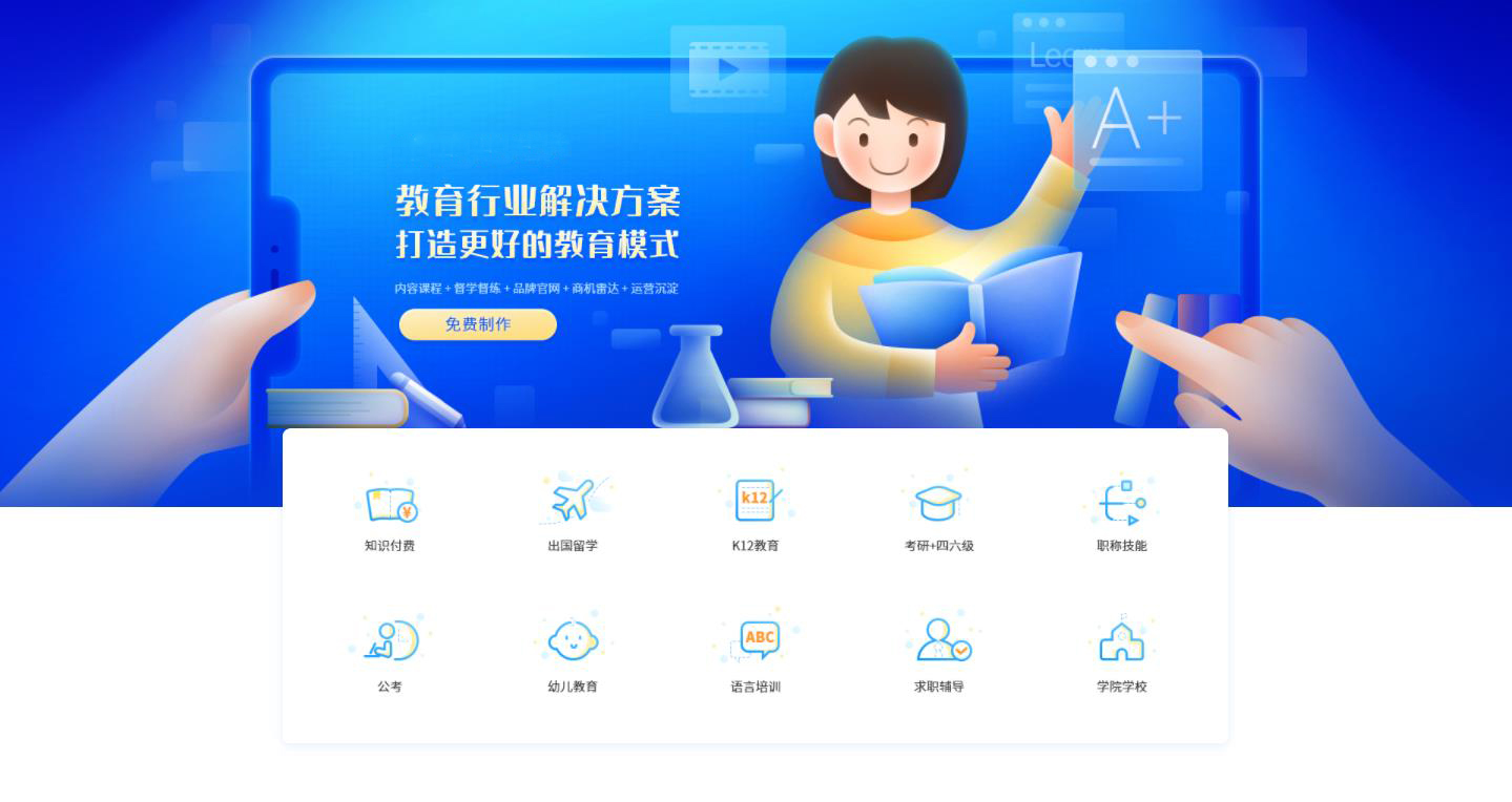 昆明知識付費系統搭建 www.wangzhoufei.com
