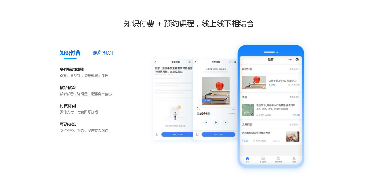 昆明知識付費系統搭建 www.wangzhoufei.com