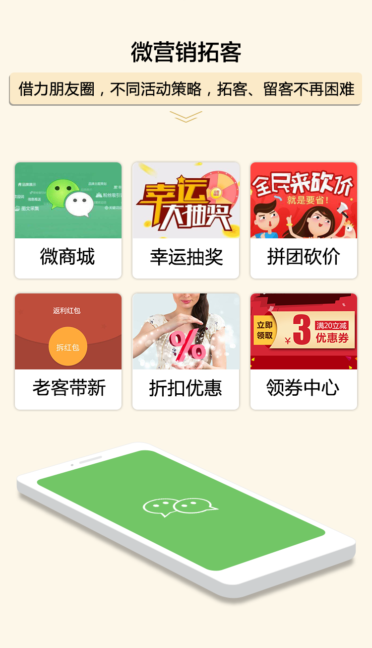 微信營銷拓客，借力朋友圈
