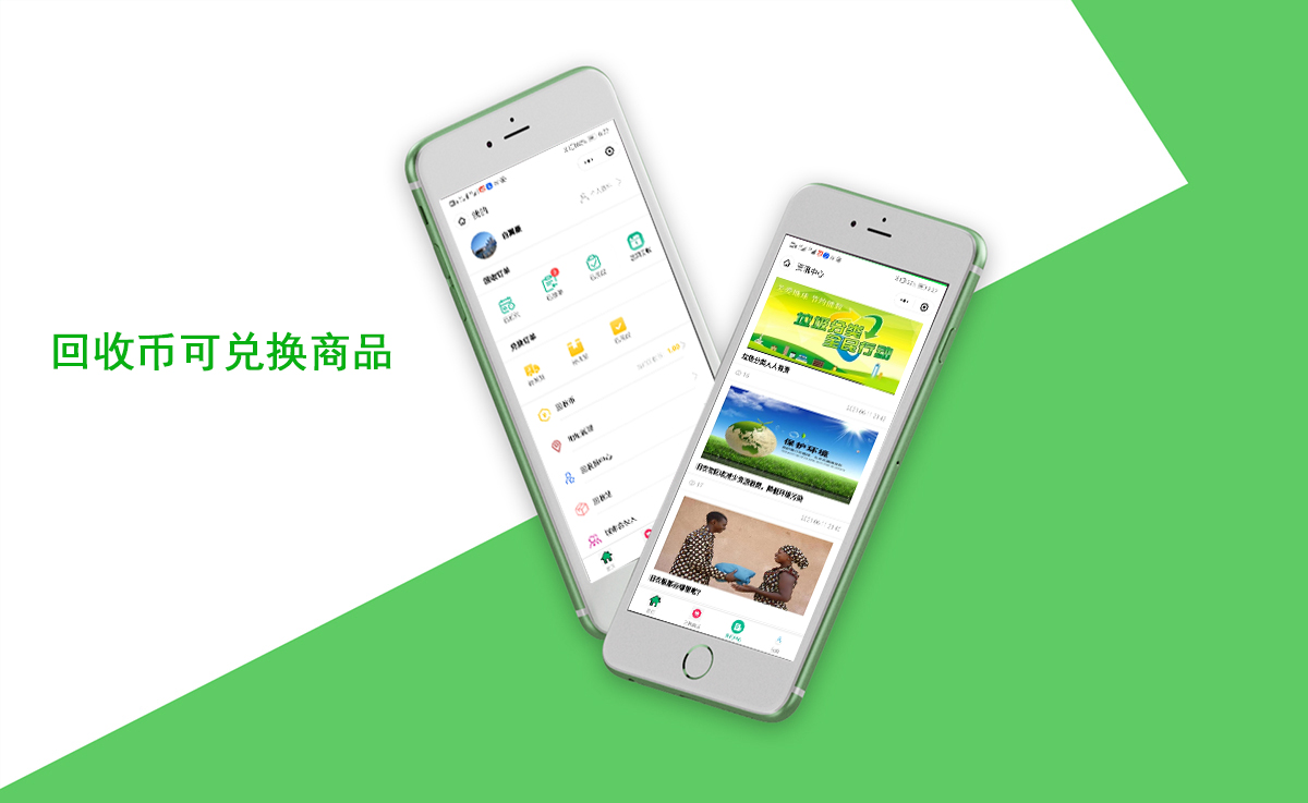 昆明廢品回收小程序案例展示 www.wangzhoufei.com
