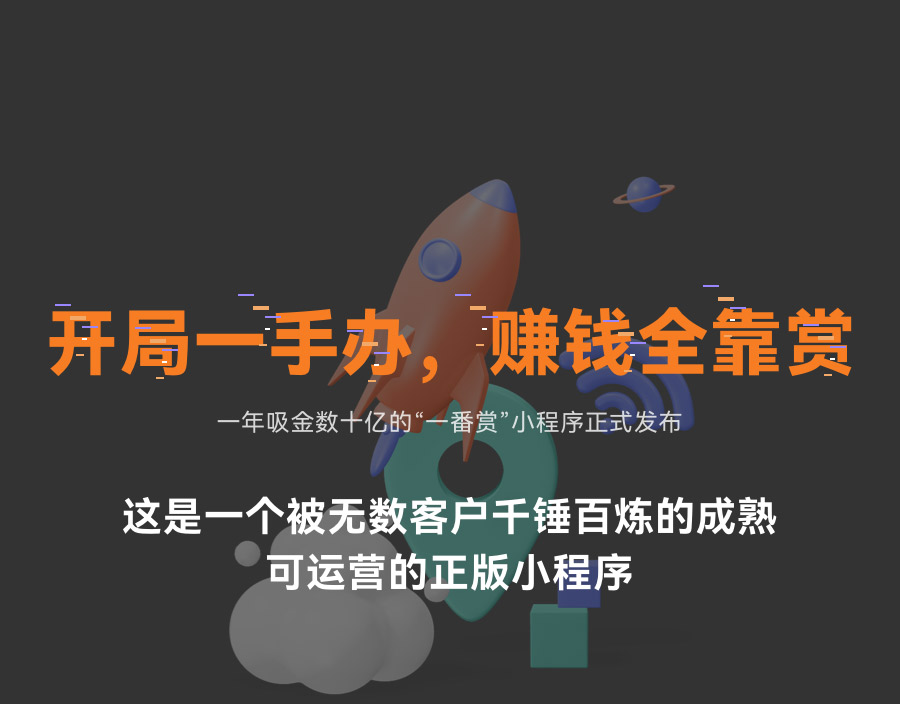 這是一個(gè)被無(wú)數(shù)客戶千錘百煉的成熟可運(yùn)營(yíng)的正版小程序 昆明小程序開(kāi)發(fā)